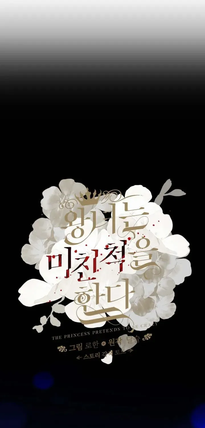 Read Crazy Like a Fox chapter 66 image 26 on Lezhin