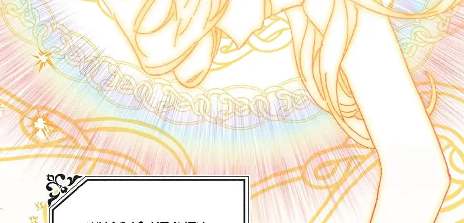 Read Crazy Like a Fox chapter 71 image 60 on Lezhin
