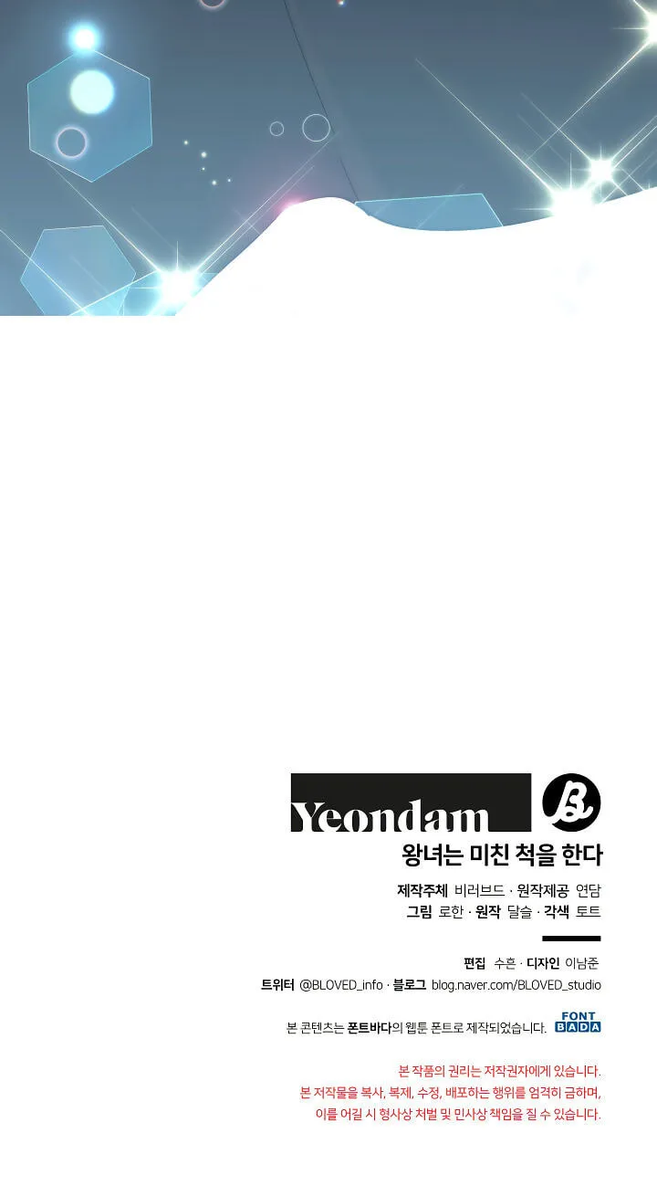 Read Crazy Like a Fox chapter 9 image 108 on Lezhin