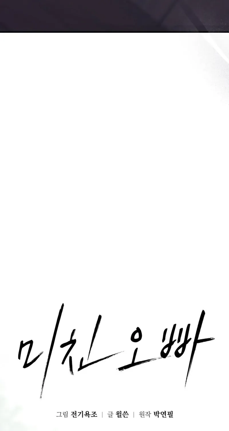Read Crazy Oppa chapter 1 image 53 on Lezhin