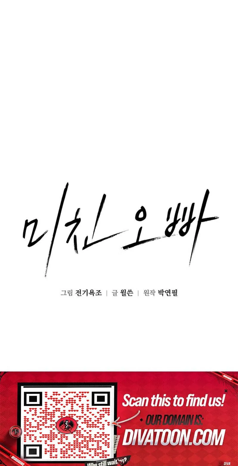 Read Crazy Oppa chapter 10 image 19 on Lezhin