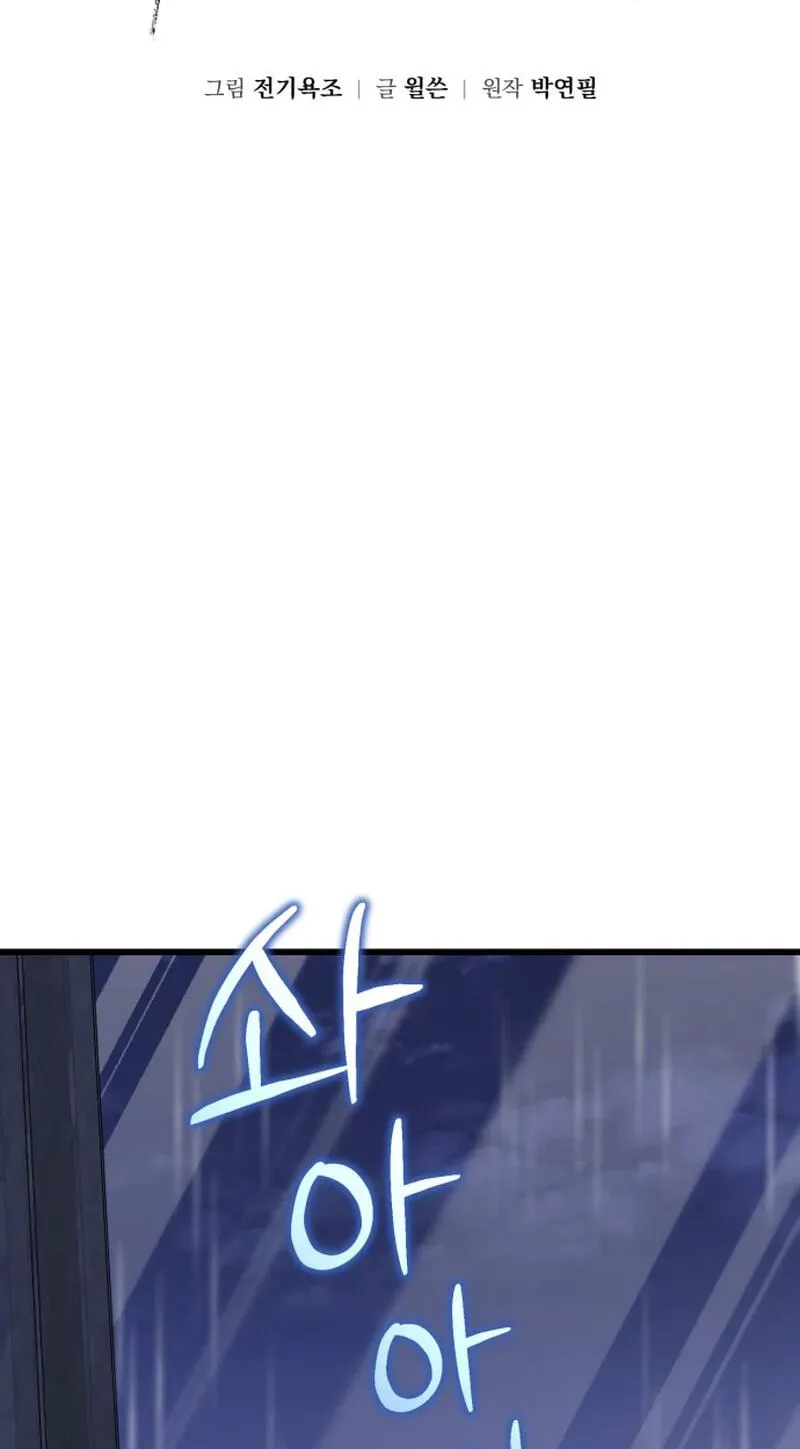 Read Crazy Oppa chapter 13 image 36 on Lezhin