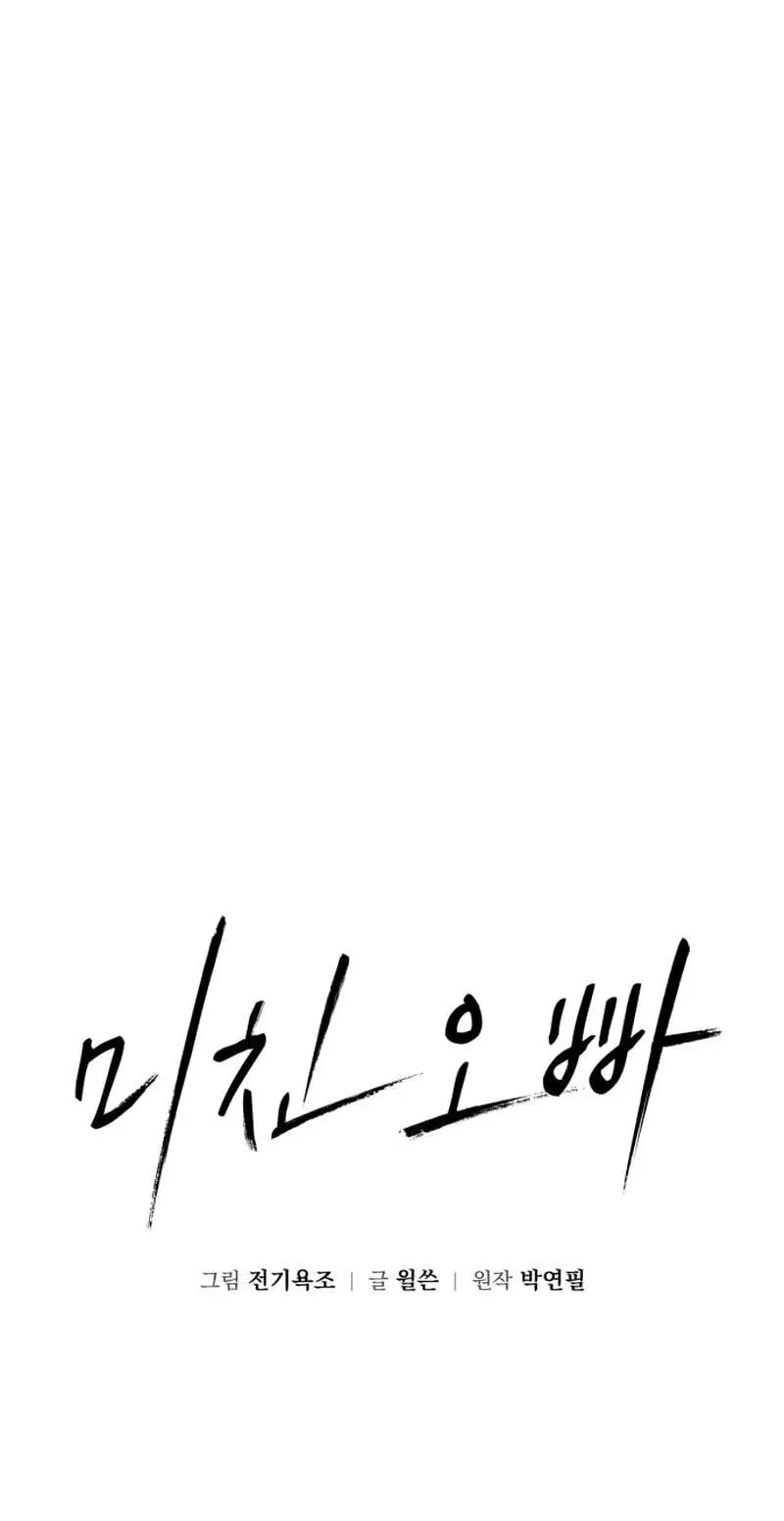 Read Crazy Oppa chapter 15 image 18 on Lezhin
