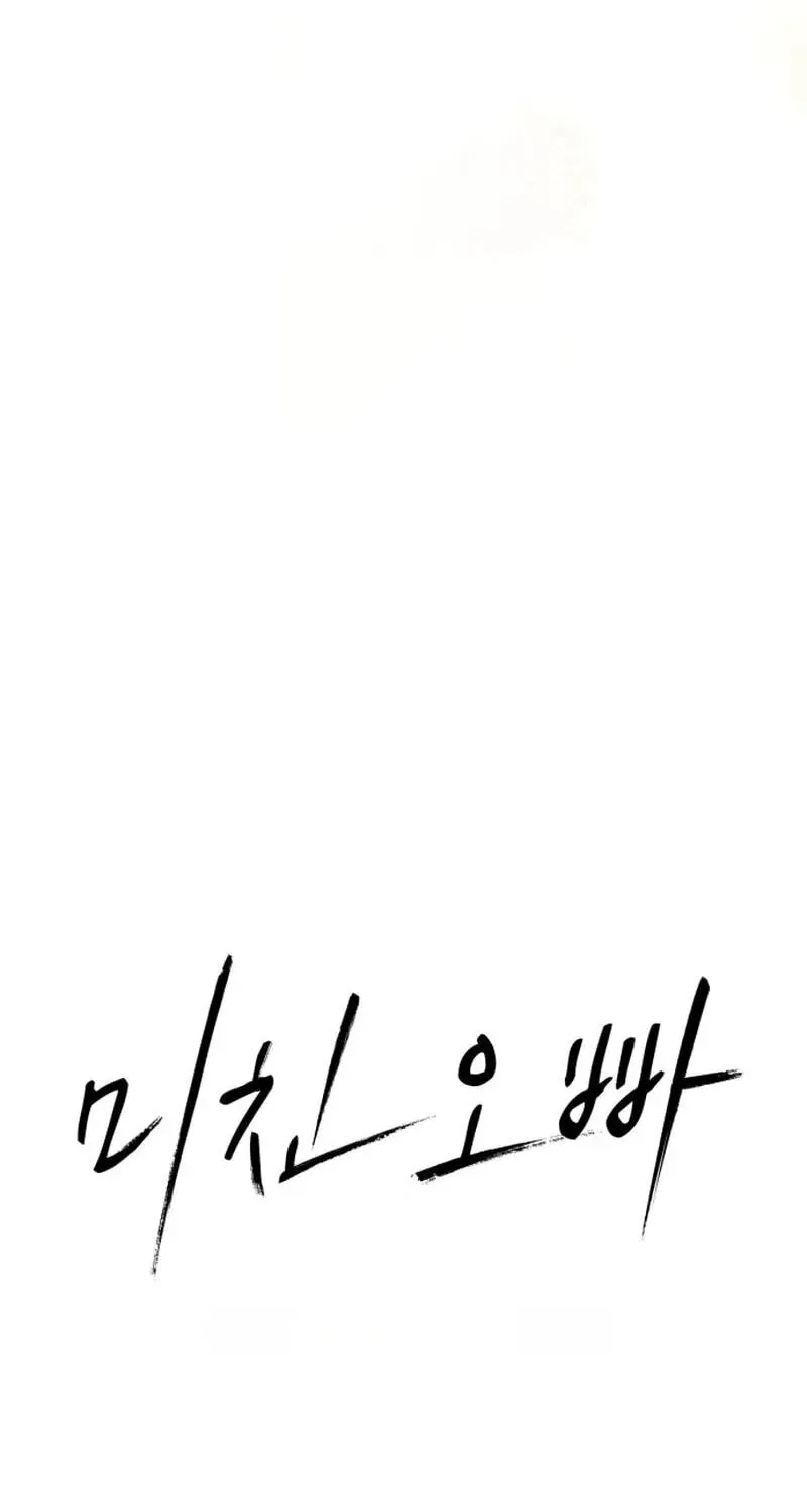 Read Crazy Oppa chapter 17 image 29 on Lezhin