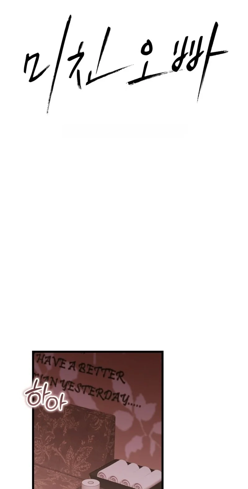 Read Crazy Oppa chapter 19 image 1 on Lezhin