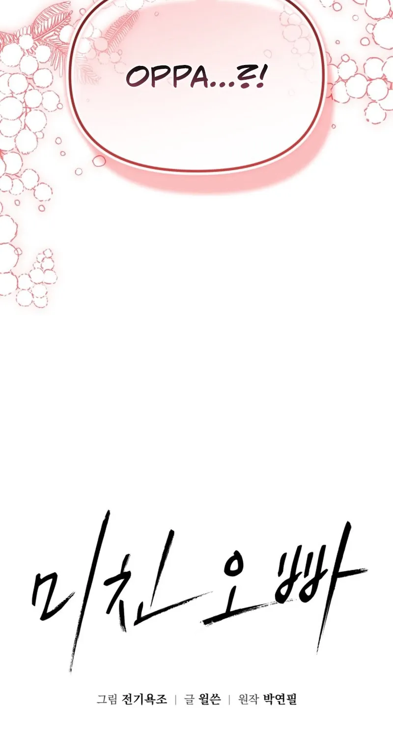 Read Crazy Oppa chapter 2 image 7 on Lezhin