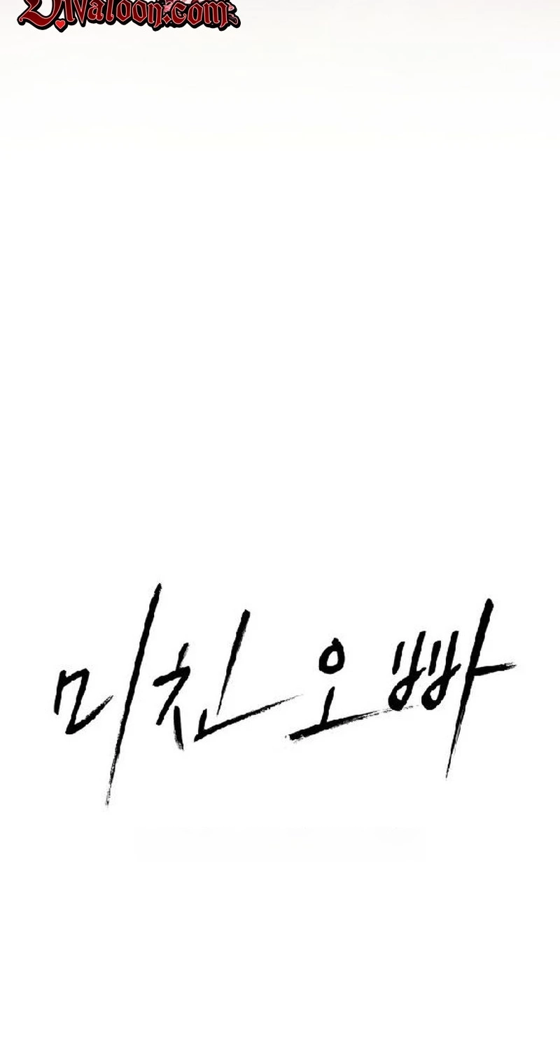 Read Crazy Oppa chapter 23 image 22 on Lezhin