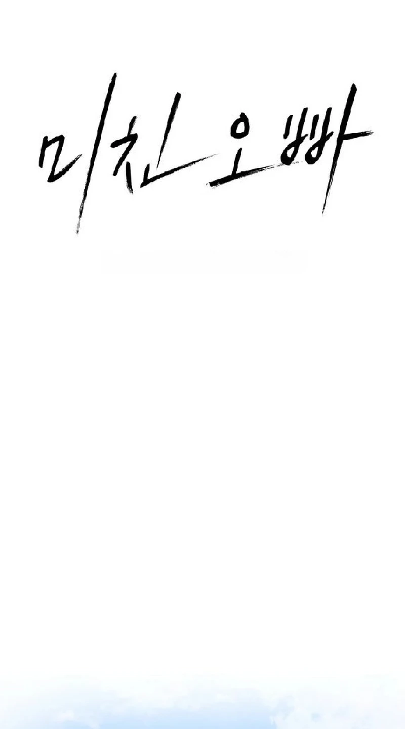 Read Crazy Oppa chapter 24 image 12 on Lezhin