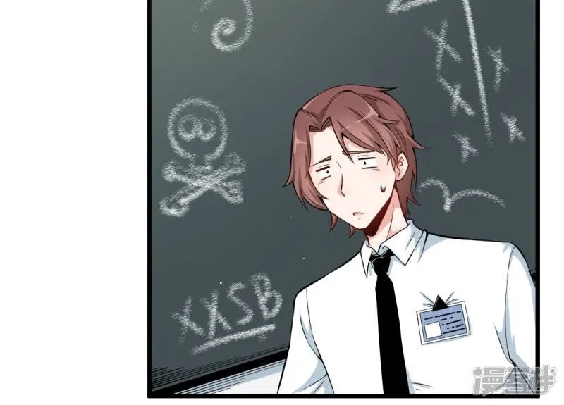 Crazy Professor In School Campus Chapter 1 page 9 - 