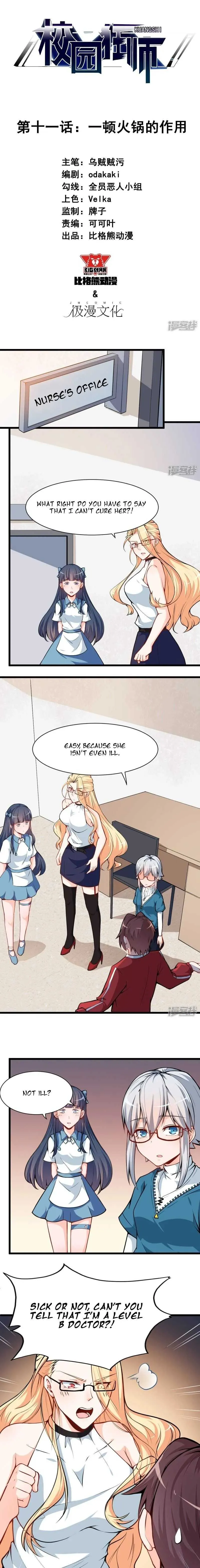 Crazy Professor In School Campus Chapter 11 page 1 - 