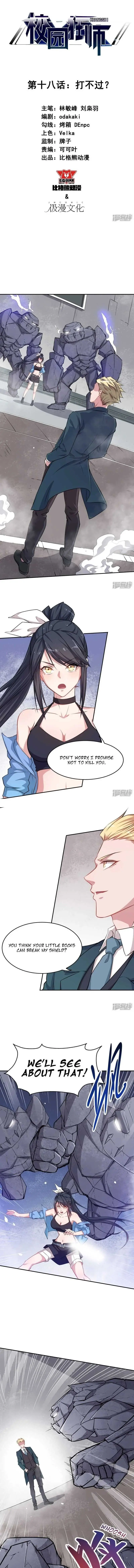 Crazy Professor In School Campus Chapter 18 page 1 - 