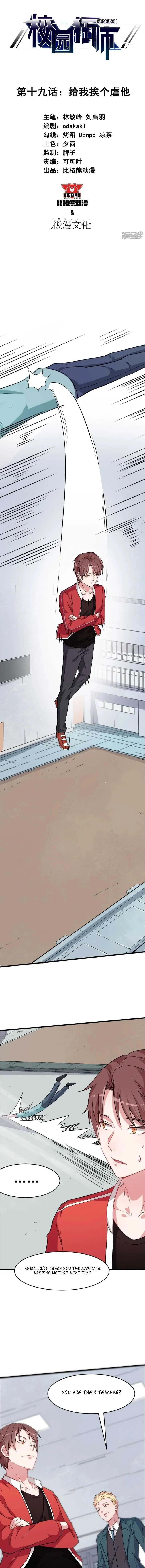 Crazy Professor In School Campus Chapter 19 page 1 - 