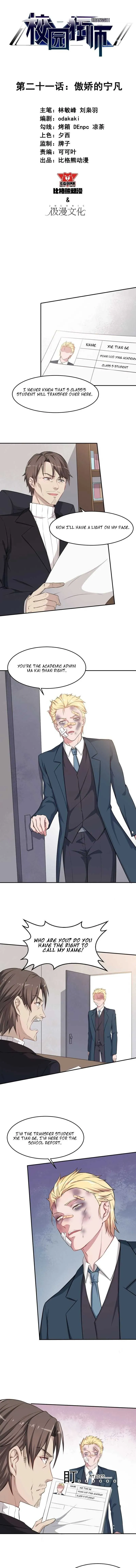 Crazy Professor In School Campus Chapter 21 page 1 - 