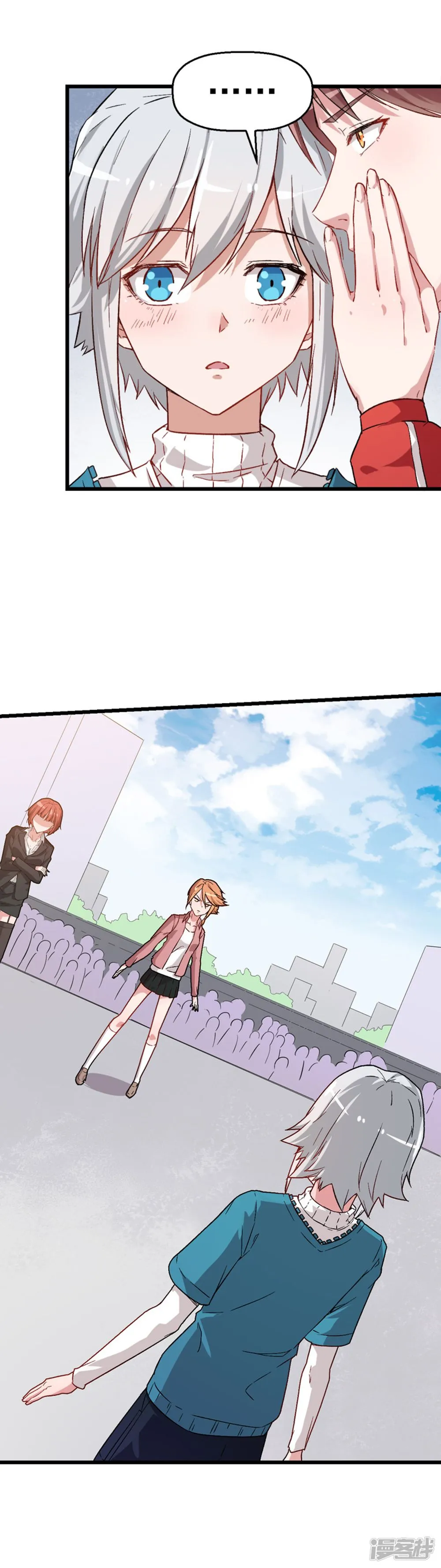 Crazy Professor In School Campus Chapter 25 page 11 - 