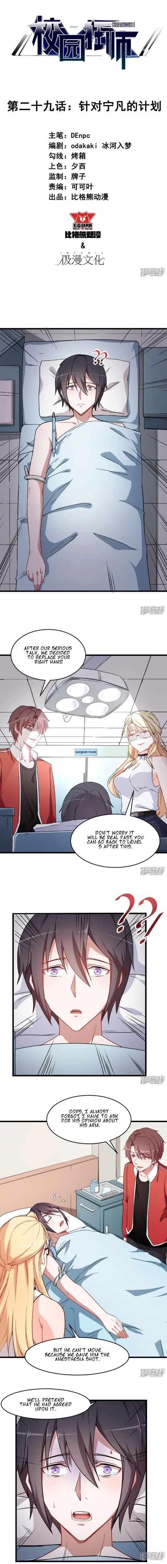 Crazy Professor In School Campus Chapter 29 page 2 - 