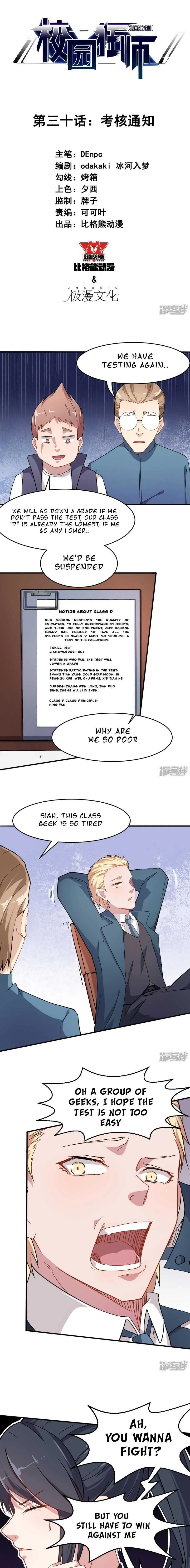 Crazy Professor In School Campus Chapter 30 page 2 - 