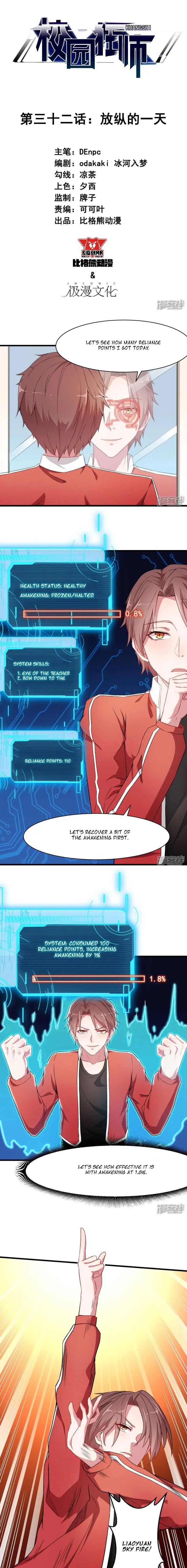 Crazy Professor In School Campus Chapter 32 page 2 - 
