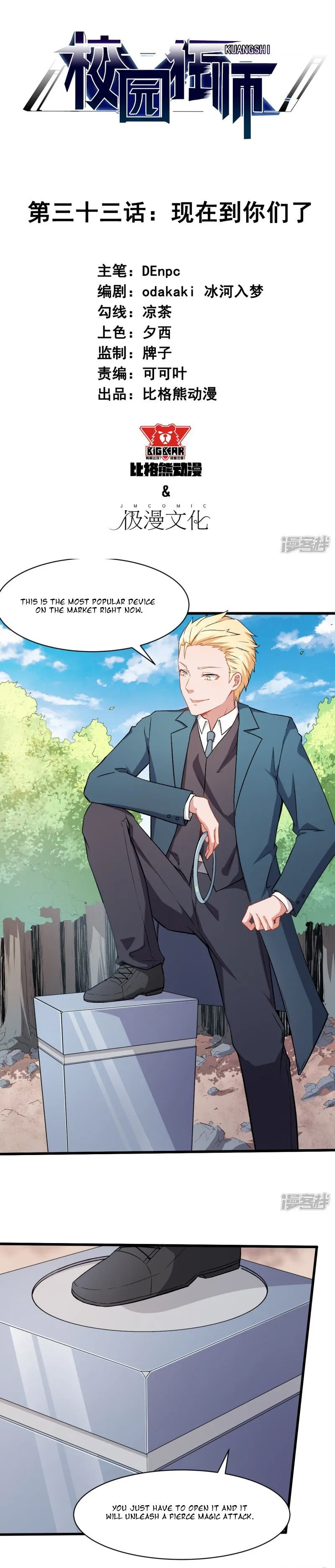 Crazy Professor In School Campus Chapter 33 page 2 - 