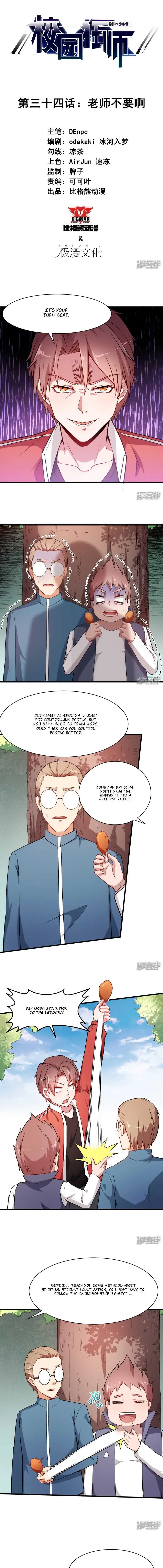 Crazy Professor In School Campus Chapter 34 page 2 - 