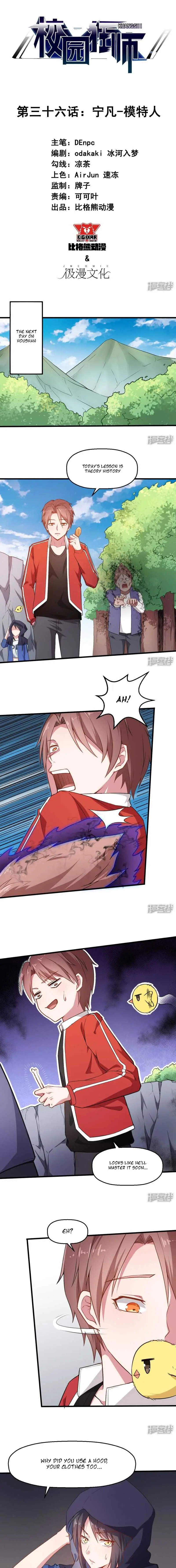 Crazy Professor In School Campus Chapter 36 page 2 - 