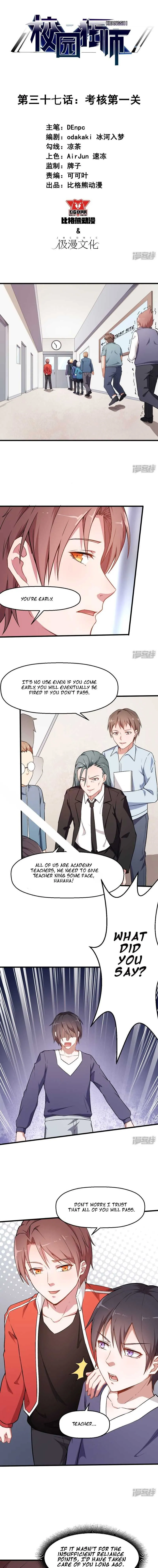 Crazy Professor In School Campus Chapter 37 page 2 - 