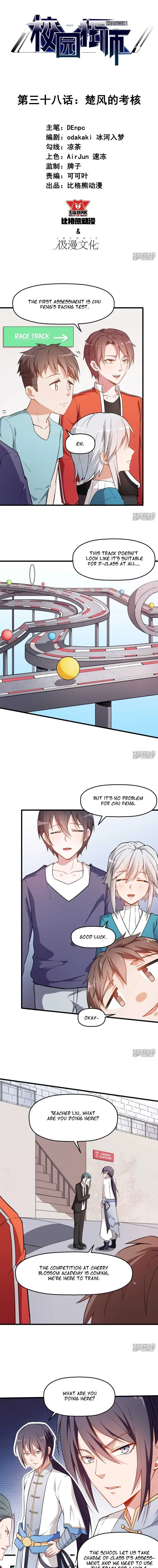 Crazy Professor In School Campus Chapter 38 page 2 - 