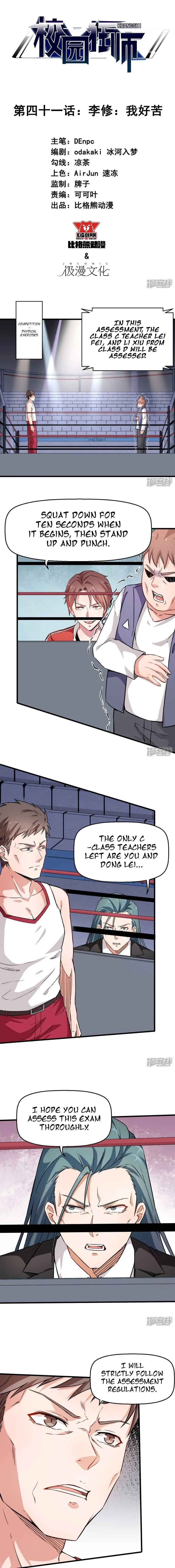 Crazy Professor In School Campus Chapter 41 page 2 - 