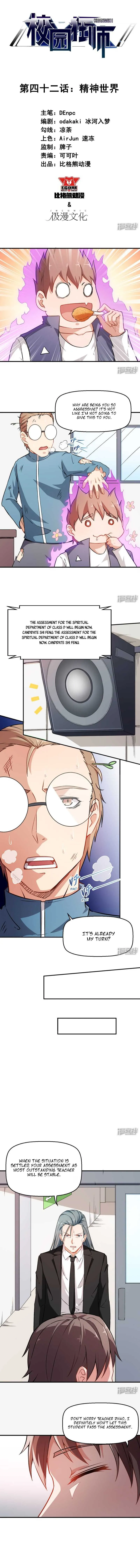 Crazy Professor In School Campus Chapter 42 page 2 - 