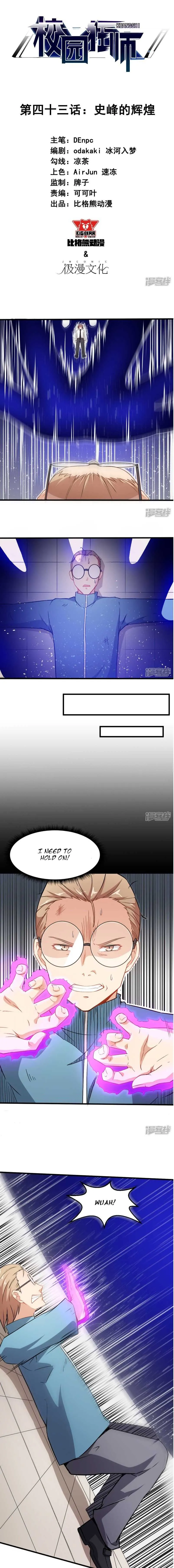 Crazy Professor In School Campus Chapter 43 page 2 - 