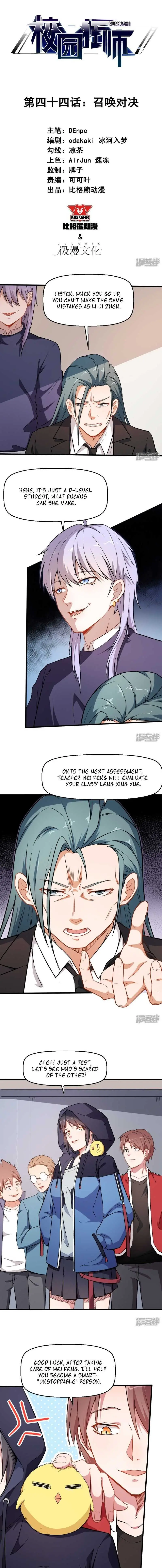Crazy Professor In School Campus Chapter 44 page 2 - 