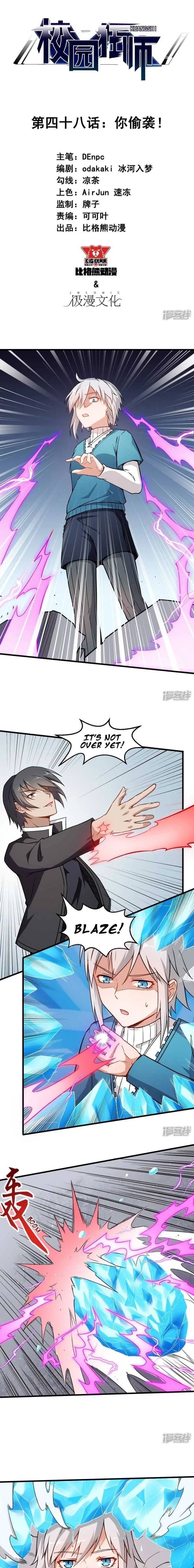 Crazy Professor In School Campus Chapter 48 page 2 - 