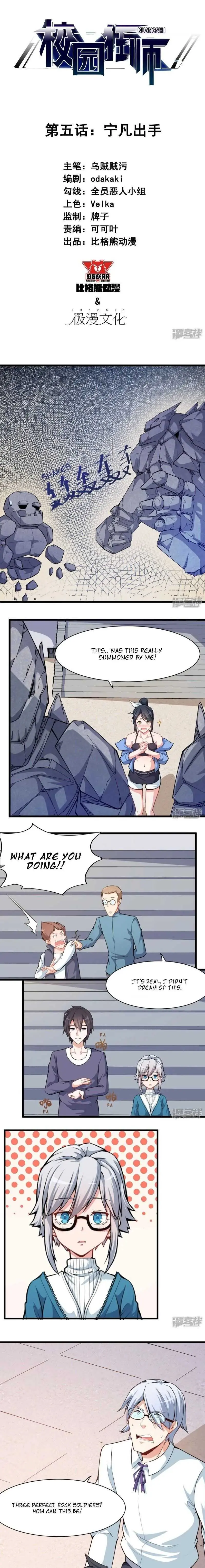 Crazy Professor In School Campus Chapter 5 page 1 - 
