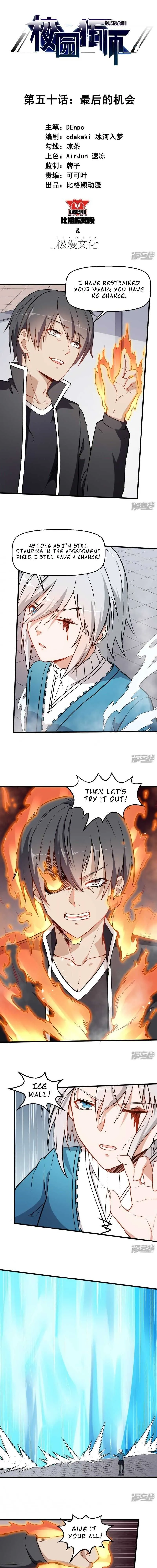 Crazy Professor In School Campus Chapter 50 page 2 - 