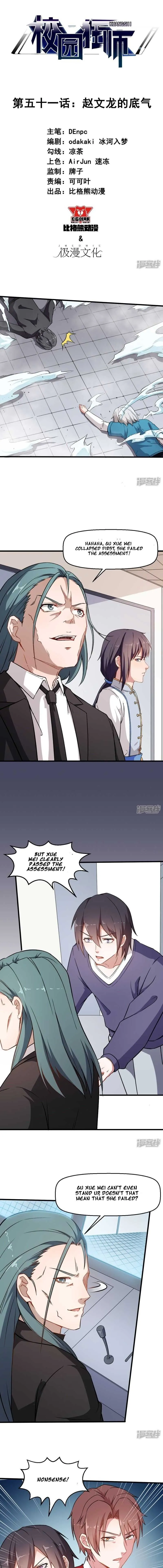 Crazy Professor In School Campus Chapter 51 page 2 - 