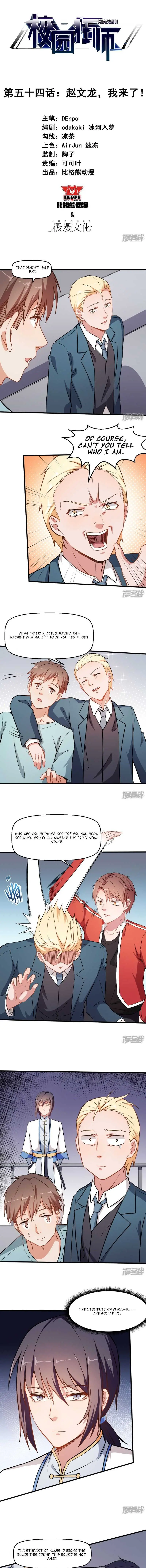 Crazy Professor In School Campus Chapter 55 page 2 - 