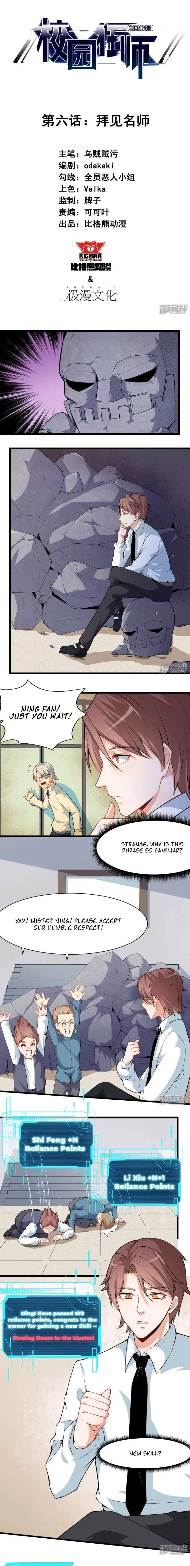 Crazy Professor In School Campus Chapter 6 page 1 - 
