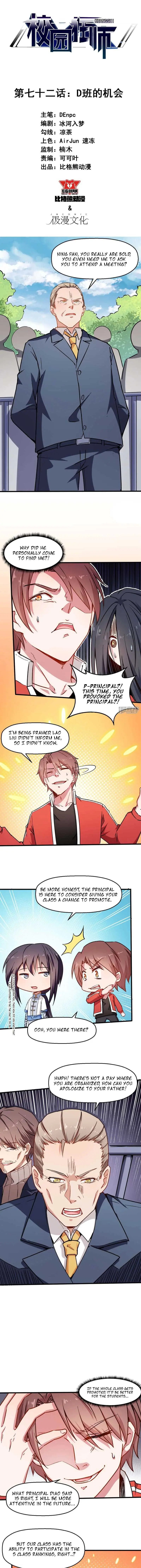 Crazy Professor In School Campus Chapter 72 page 2 - 