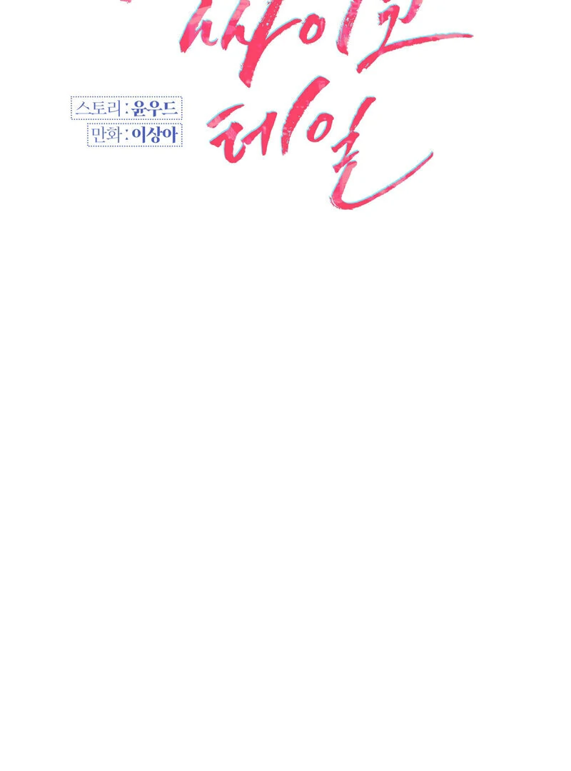 Read Crazy Psycho Tale chapter 11 image 7 on Lezhin