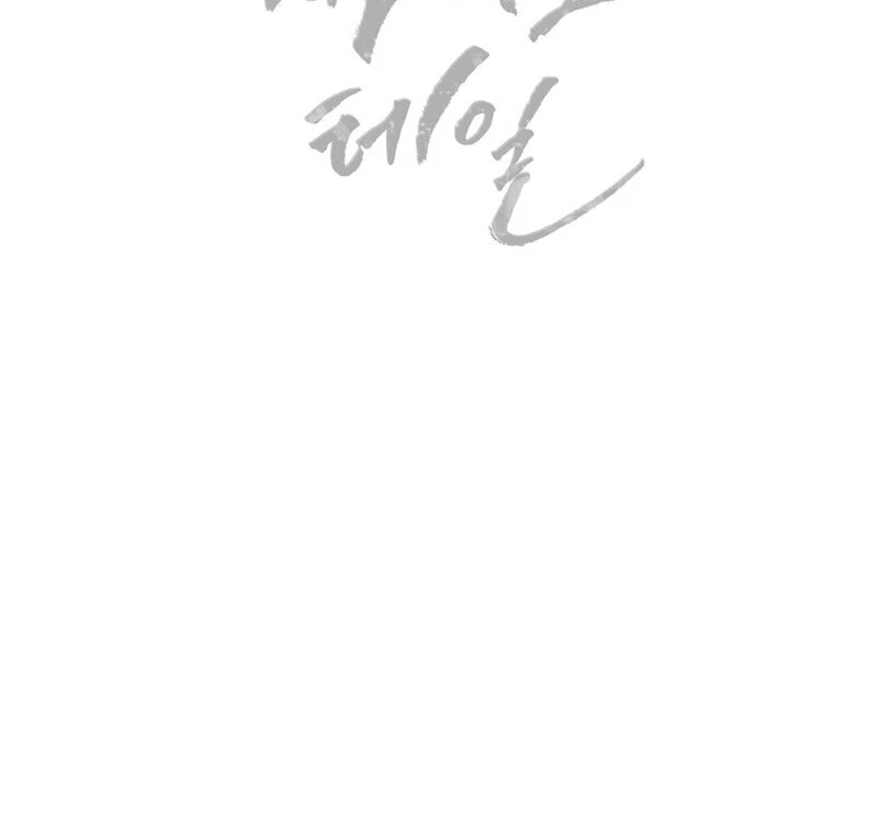 Read Crazy Psycho Tale chapter 12 image 95 on Lezhin