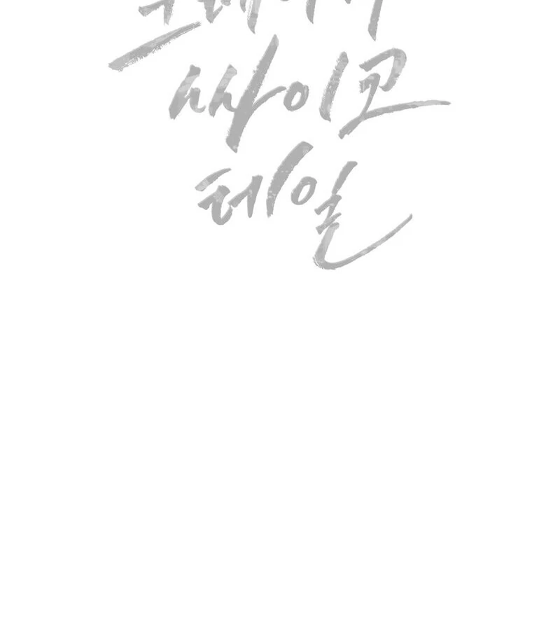 Read Crazy Psycho Tale chapter 14 image 90 on Lezhin