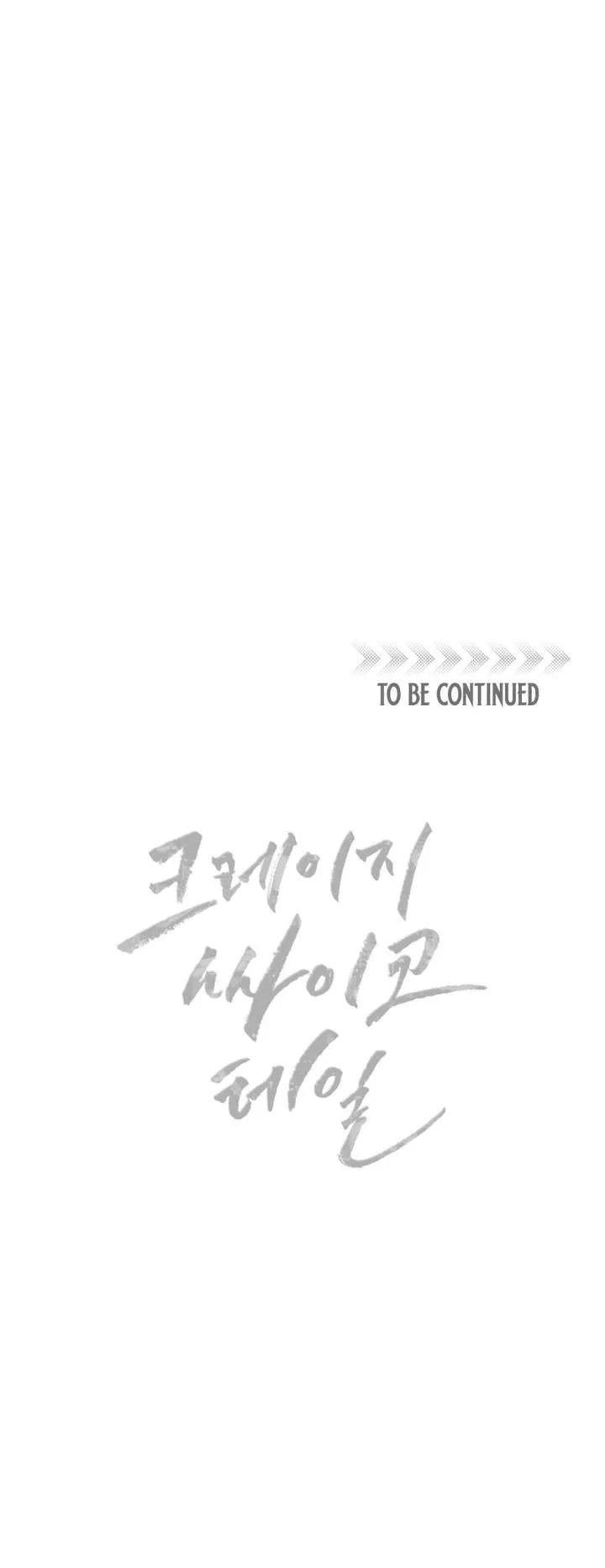 Read Crazy Psycho Tale chapter 22 image 7 on Lezhin
