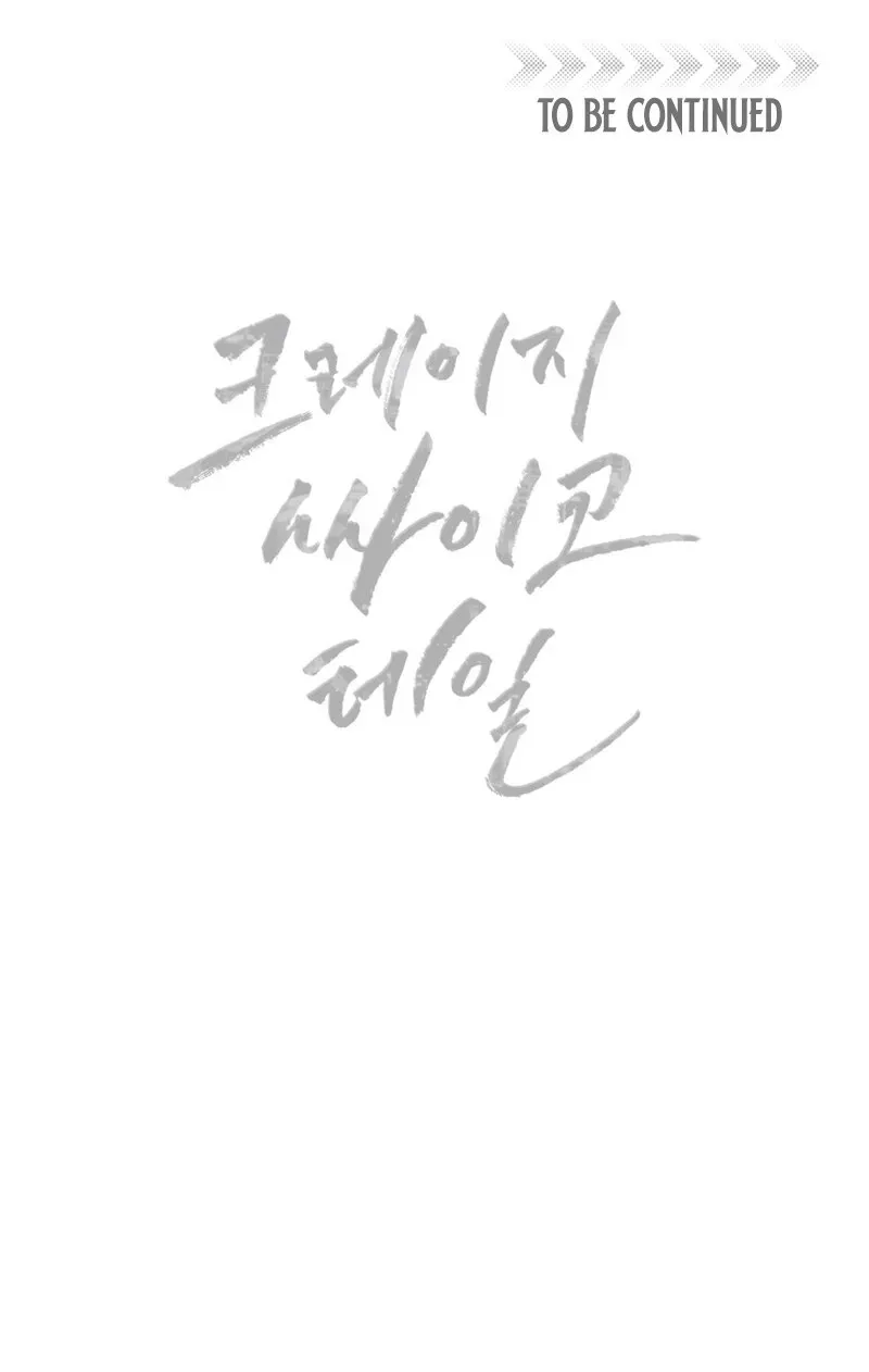 Read Crazy Psycho Tale chapter 26 image 93 on Lezhin