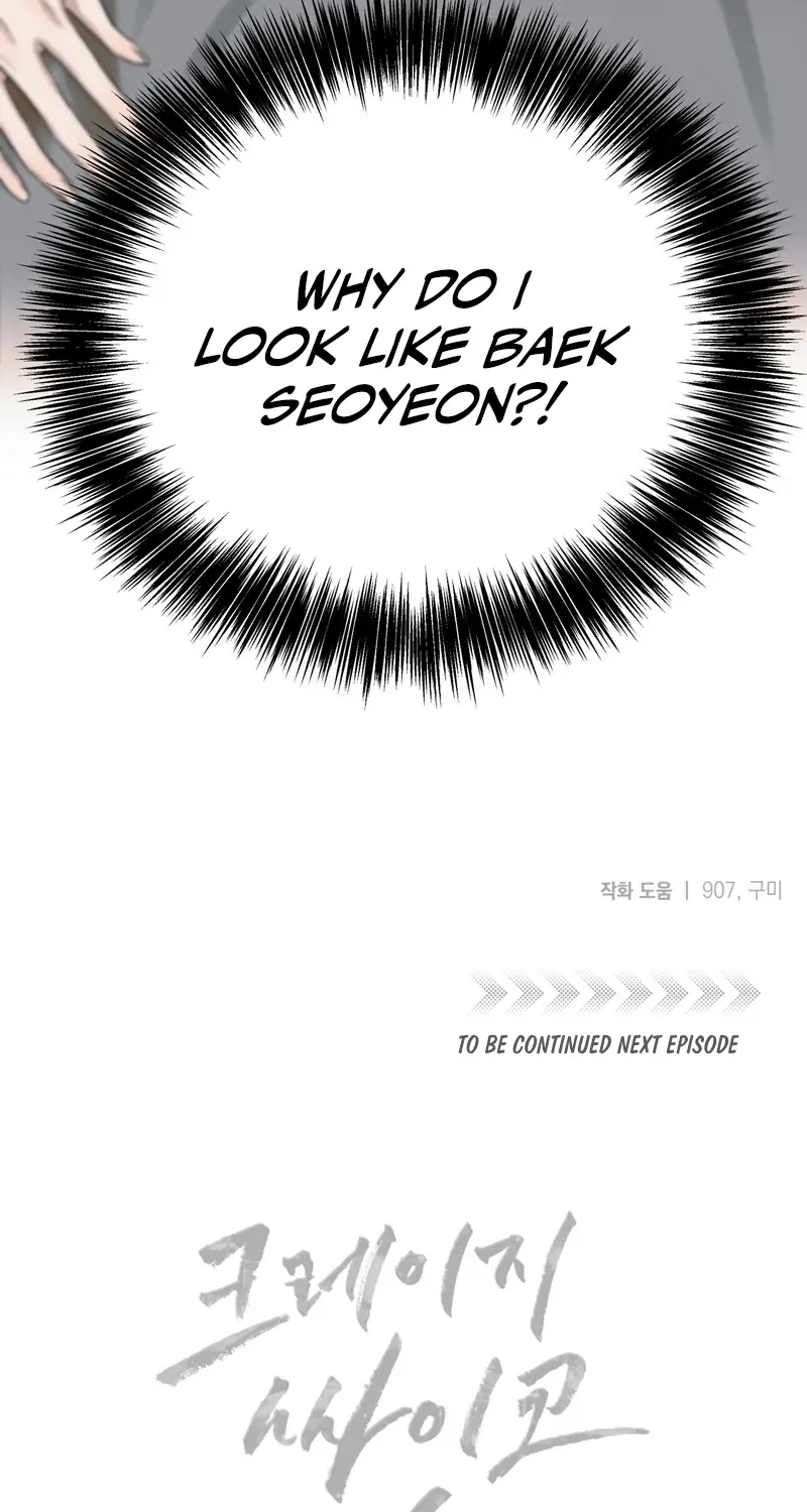 Read Crazy Psycho Tale chapter 3 image 93 on Lezhin