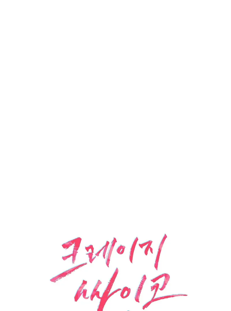 Read Crazy Psycho Tale chapter 5 image 17 on Lezhin