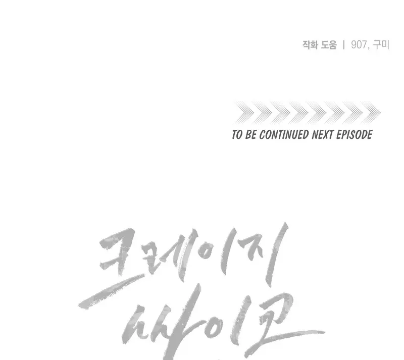 Read Crazy Psycho Tale chapter 5 image 85 on Lezhin