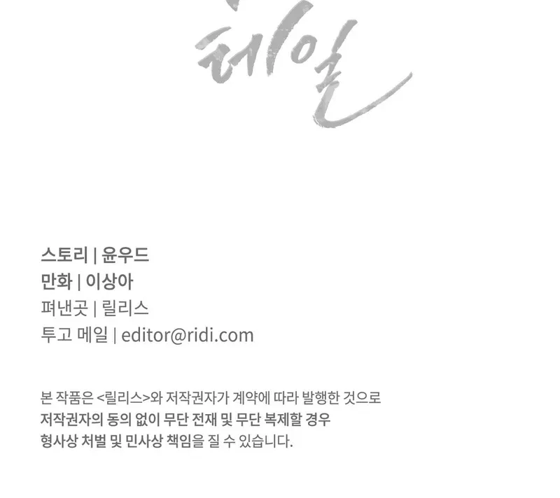 Read Crazy Psycho Tale chapter 5 image 86 on Lezhin