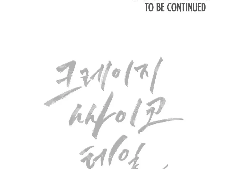 Read Crazy Psycho Tale chapter 8 image 81 on Lezhin