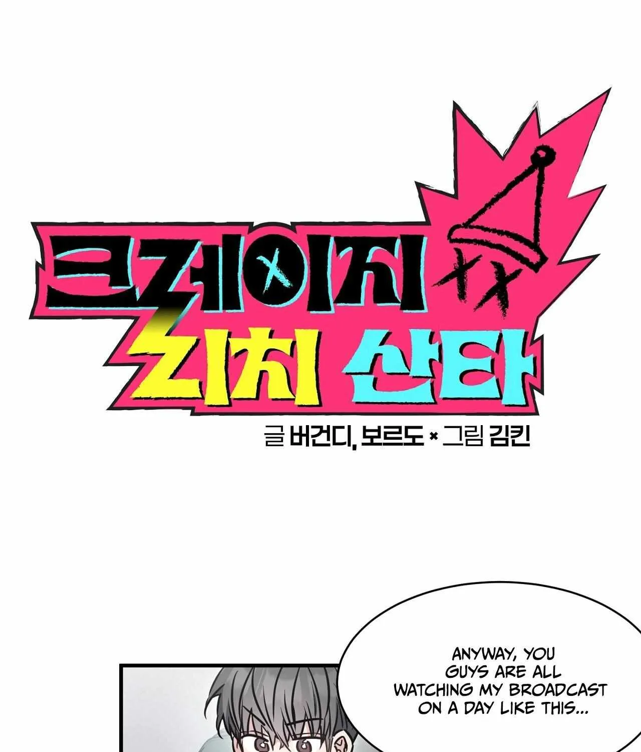 Read Crazy Rich Santa chapter 0 image 46 on Lezhin