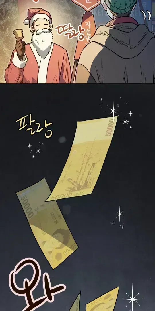 Read Crazy Rich Santa chapter 1.8 image 4 on Lezhin