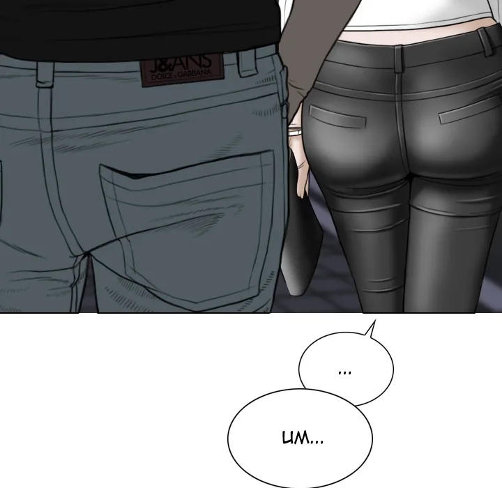 CREAMPIE Chapter 20 page 192 - 